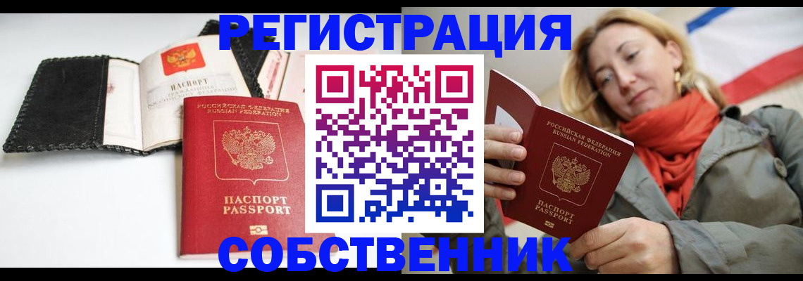 временная регистрация для всех в Калмыкии