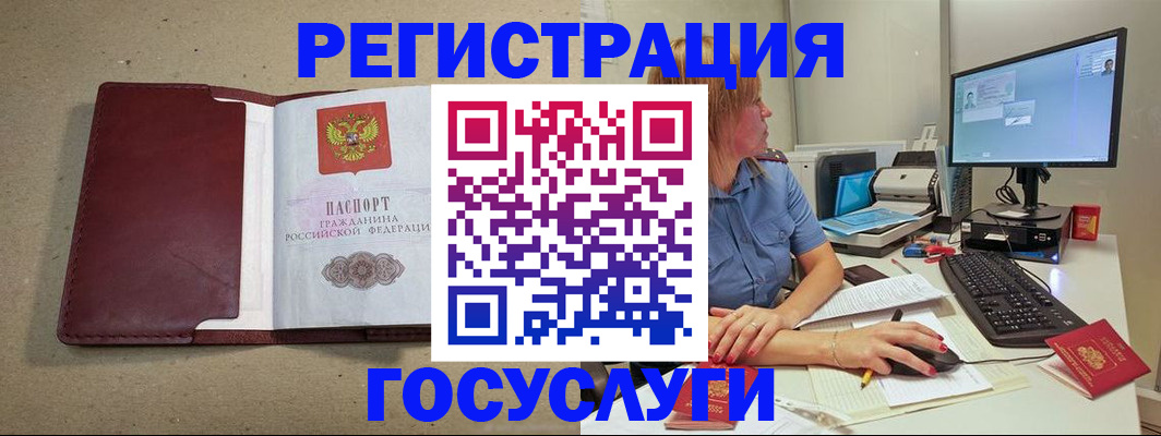 временная регистрация законно в Калмыкии