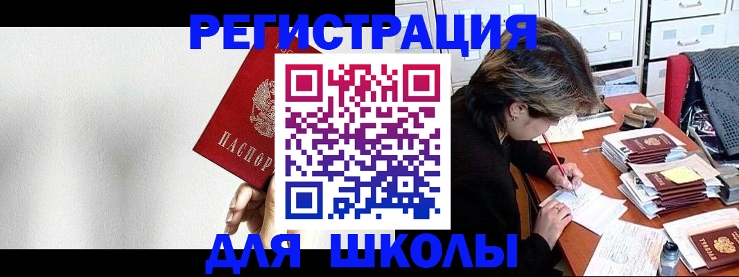 прописка поиск в Калмыкии