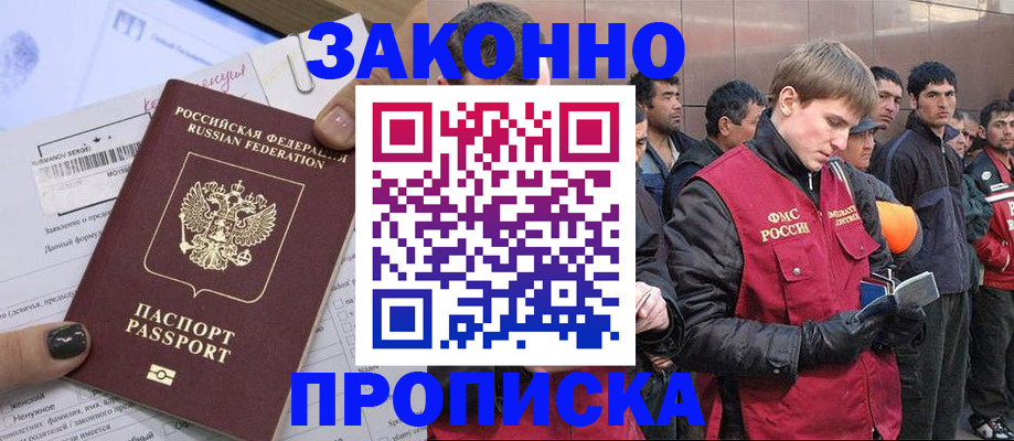 пропишу в квартире в Калмыкии