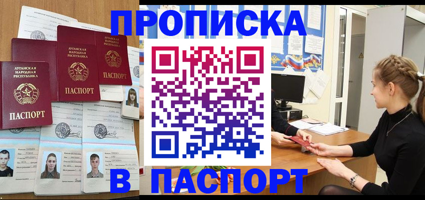 прописка поиск в Калмыкии