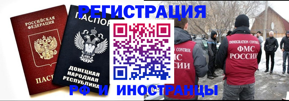 временная регистрация адрес в Калмыкии