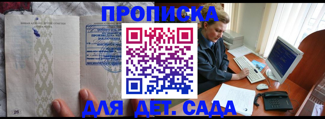 временная регистрация поиск в Калмыкии